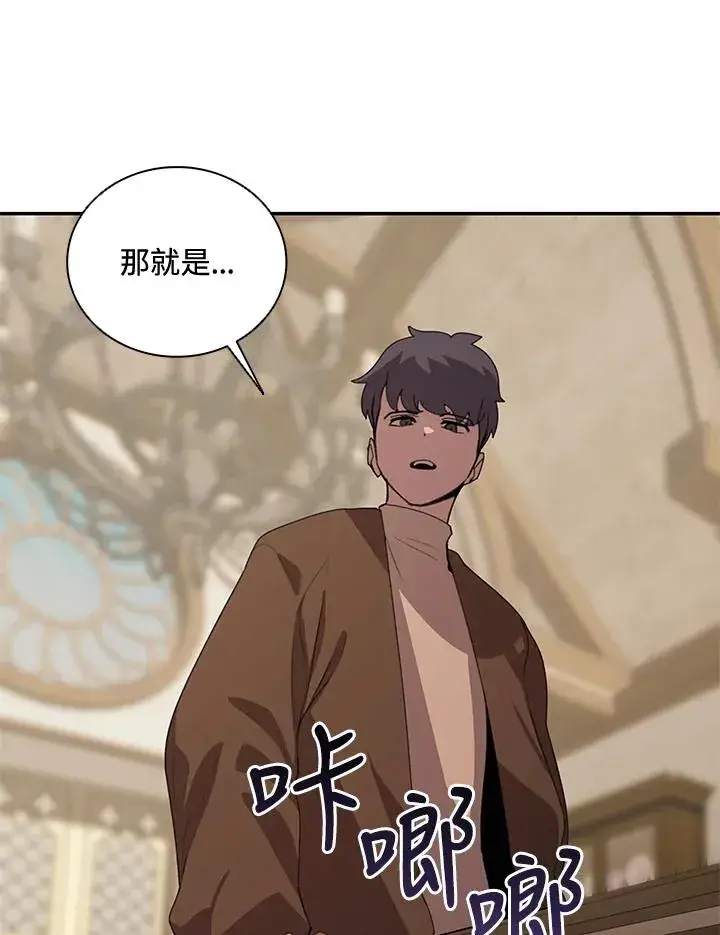 漫画《噬书魔法师》第36话第102张图