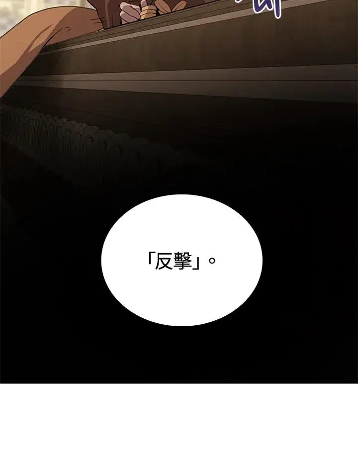 漫画《噬书魔法师》第36话第103张图