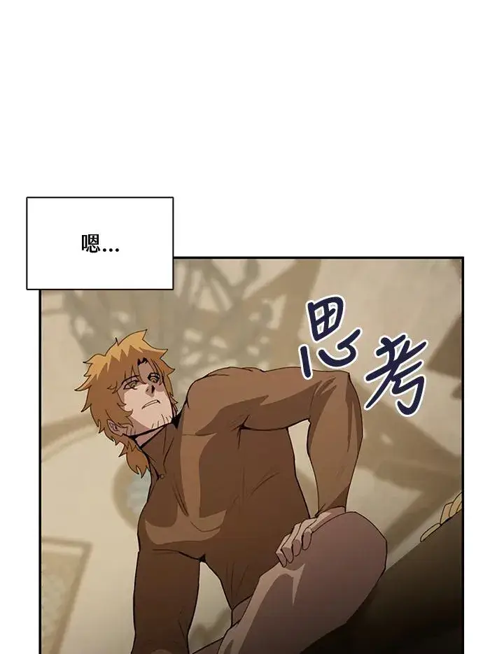 漫画《噬书魔法师》第36话第104张图