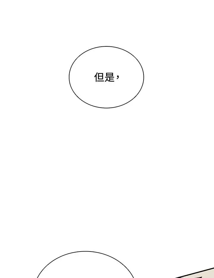 漫画《噬书魔法师》第36话第107张图