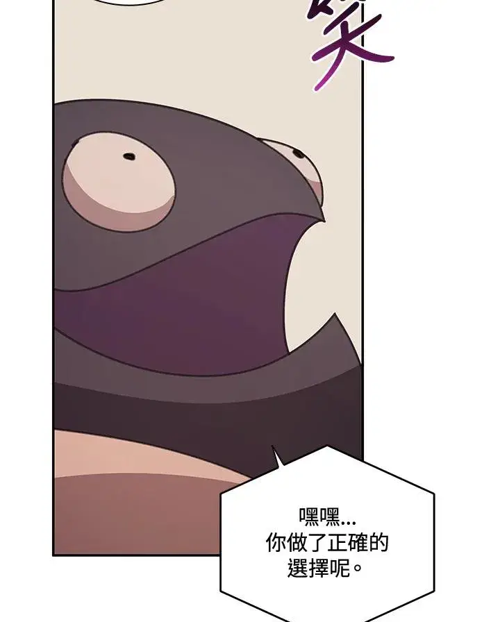 漫画《噬书魔法师》第36话第14张图