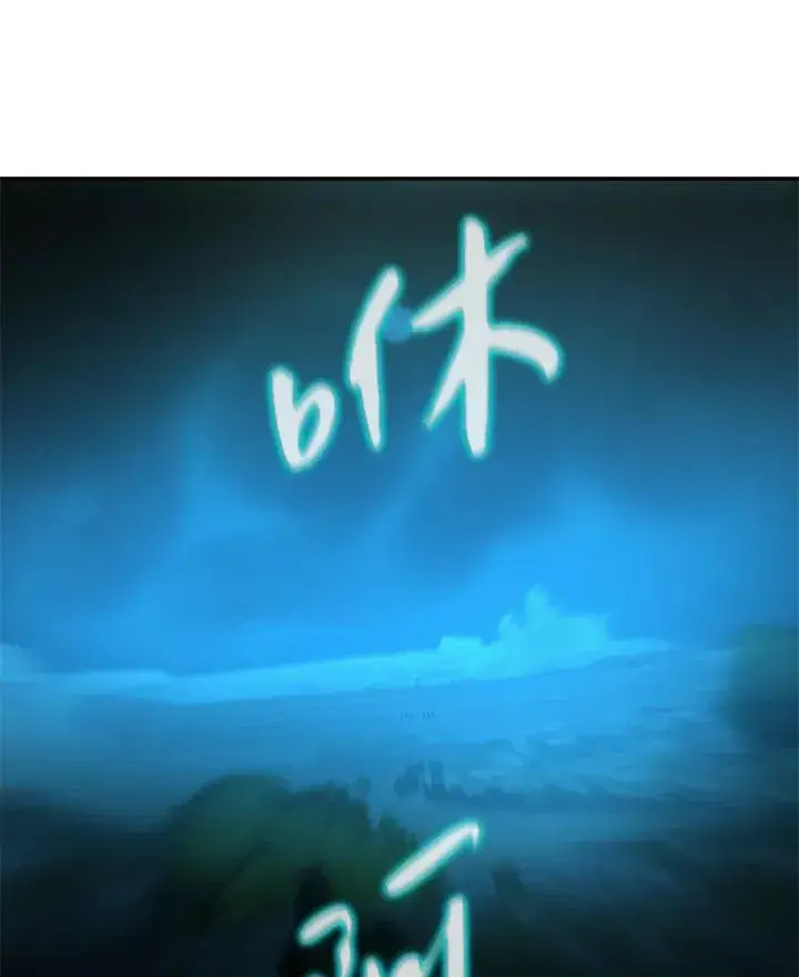 漫画《噬书魔法师》第36话第18张图