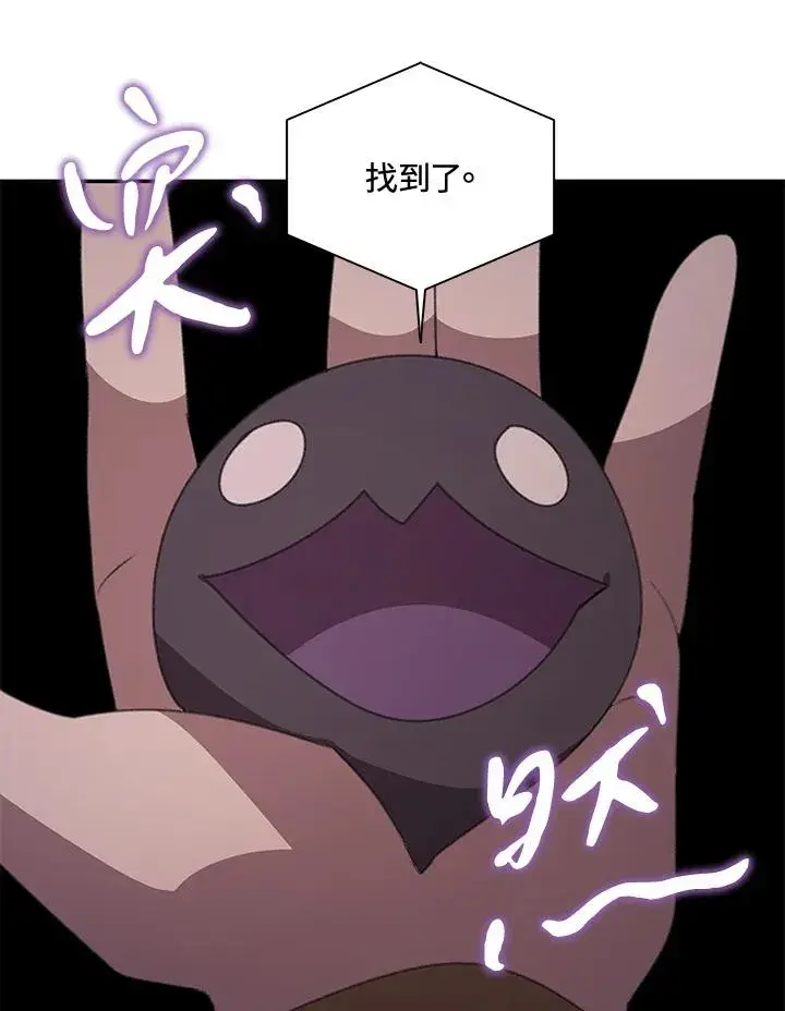漫画《噬书魔法师》第36话第24张图