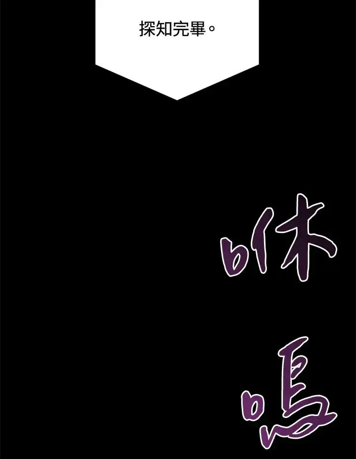 漫画《噬书魔法师》第36话第26张图
