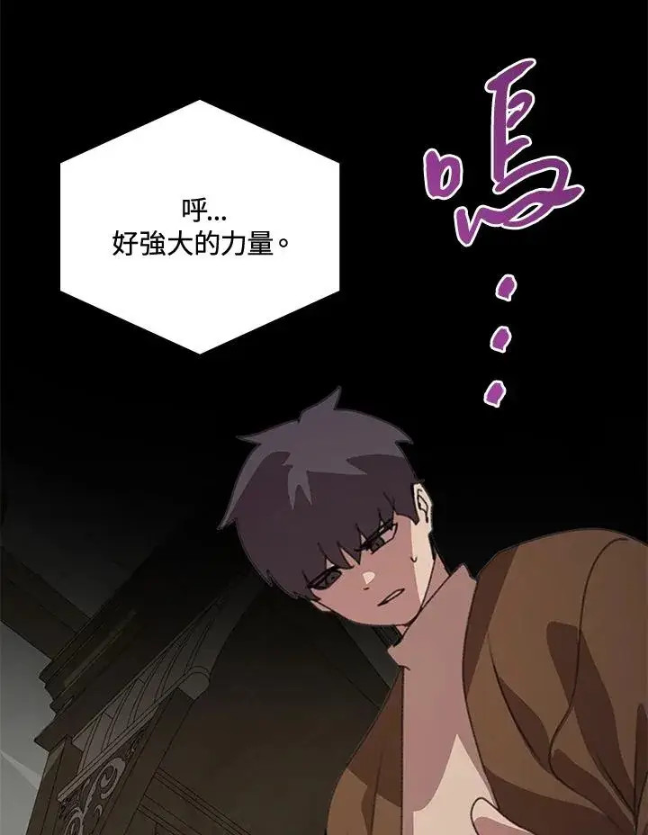 漫画《噬书魔法师》第36话第27张图