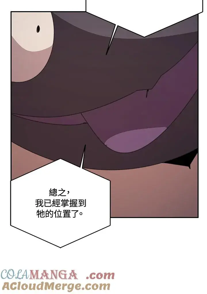 漫画《噬书魔法师》第36话第33张图