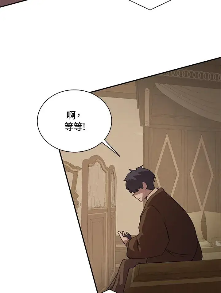 漫画《噬书魔法师》第36话第35张图