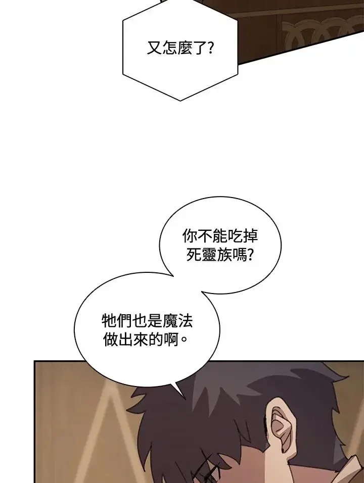 漫画《噬书魔法师》第36话第36张图