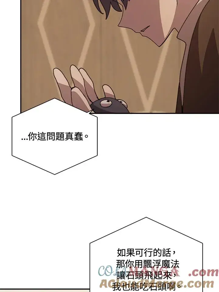 漫画《噬书魔法师》第36话第37张图