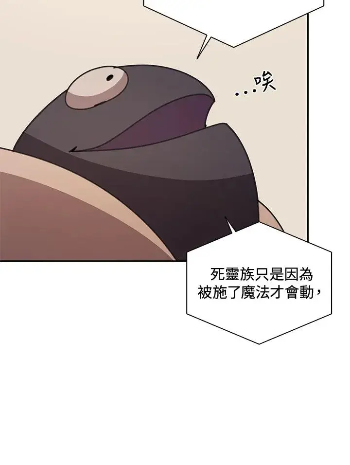 漫画《噬书魔法师》第36话第38张图