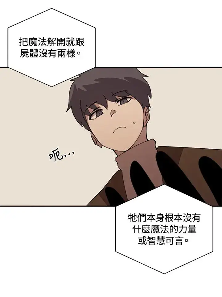 漫画《噬书魔法师》第36话第39张图