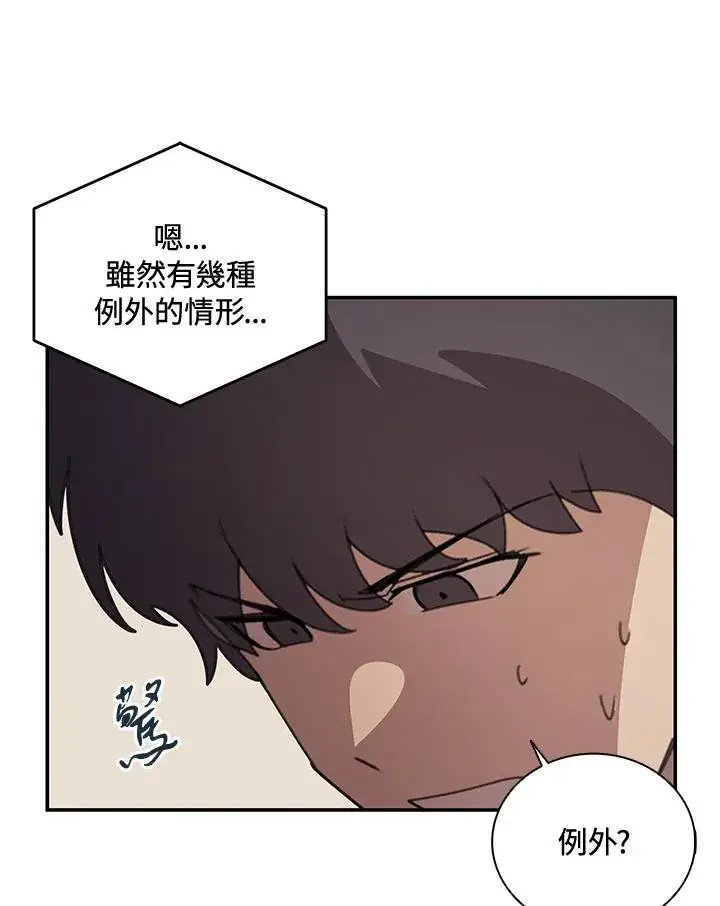 漫画《噬书魔法师》第36话第40张图