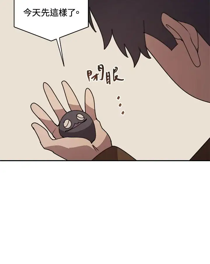 漫画《噬书魔法师》第36话第43张图