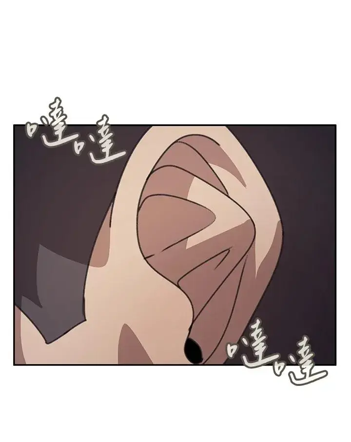 漫画《噬书魔法师》第36话第44张图