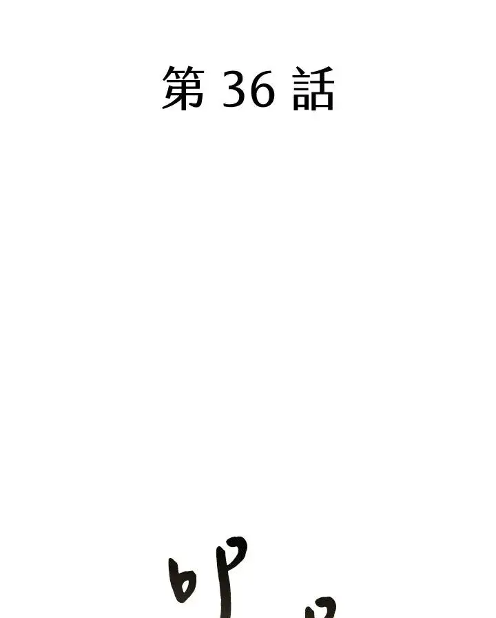 漫画《噬书魔法师》第36话第47张图