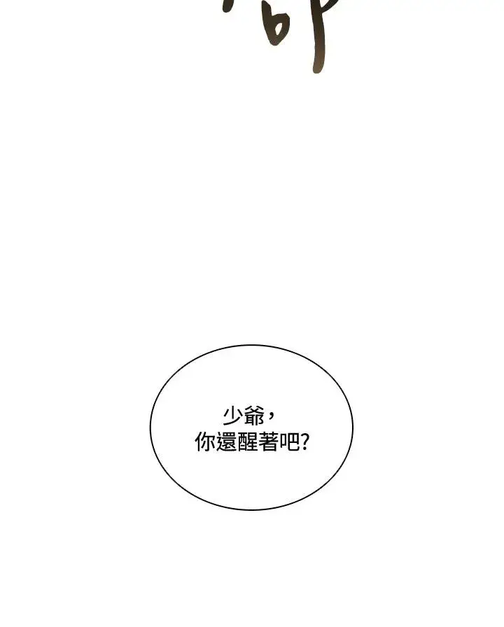 漫画《噬书魔法师》第36话第48张图