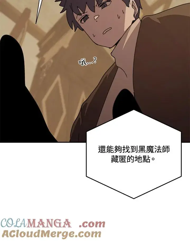 漫画《噬书魔法师》第36话第5张图