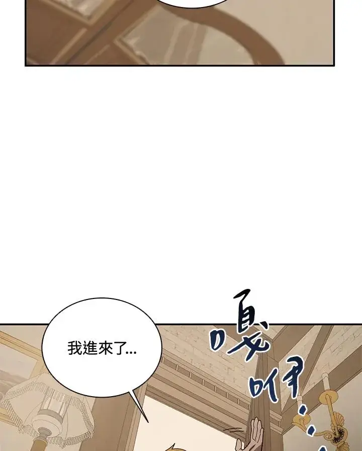 漫画《噬书魔法师》第36话第50张图