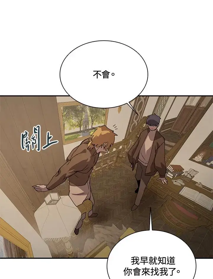 漫画《噬书魔法师》第36话第52张图