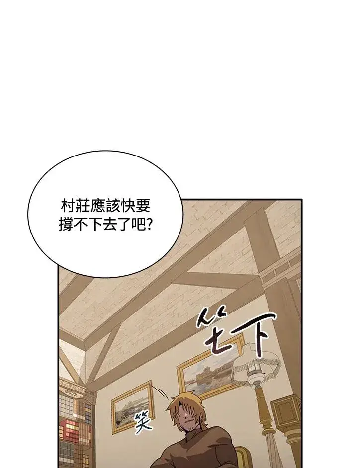 漫画《噬书魔法师》第36话第54张图