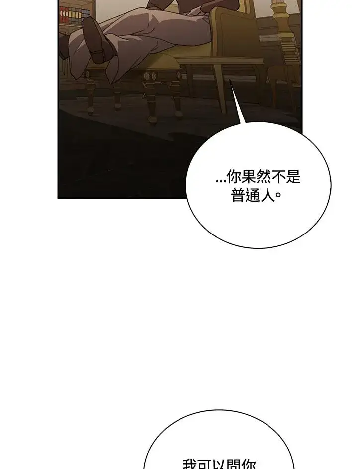 漫画《噬书魔法师》第36话第55张图