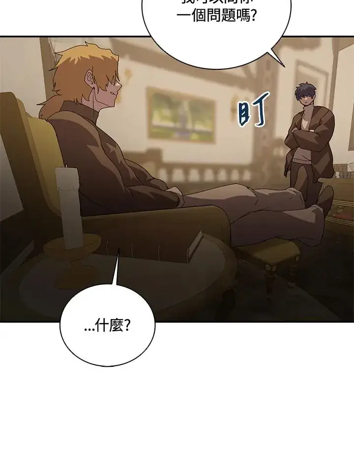 漫画《噬书魔法师》第36话第56张图