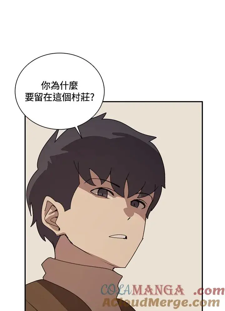 漫画《噬书魔法师》第36话第57张图