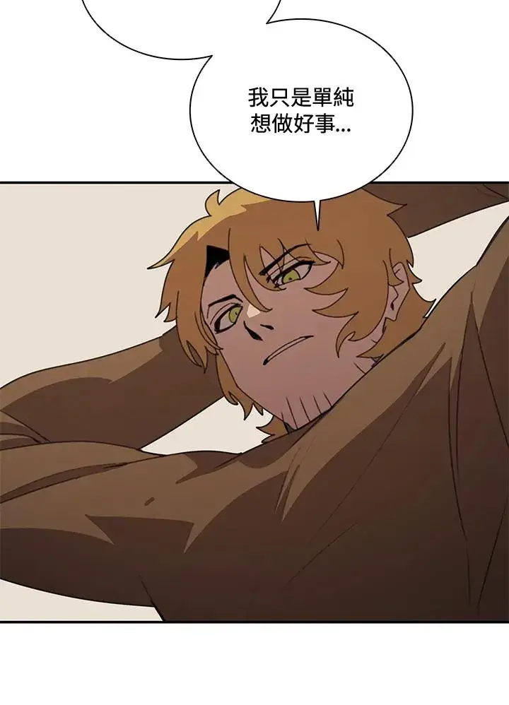 漫画《噬书魔法师》第36话第59张图