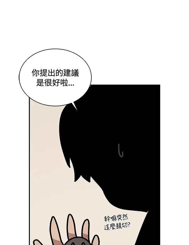 漫画《噬书魔法师》第36话第6张图