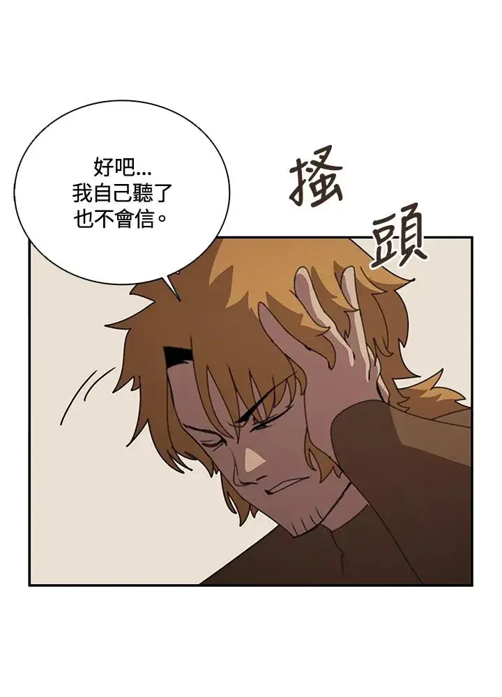 漫画《噬书魔法师》第36话第60张图