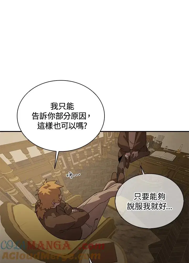 漫画《噬书魔法师》第36话第61张图