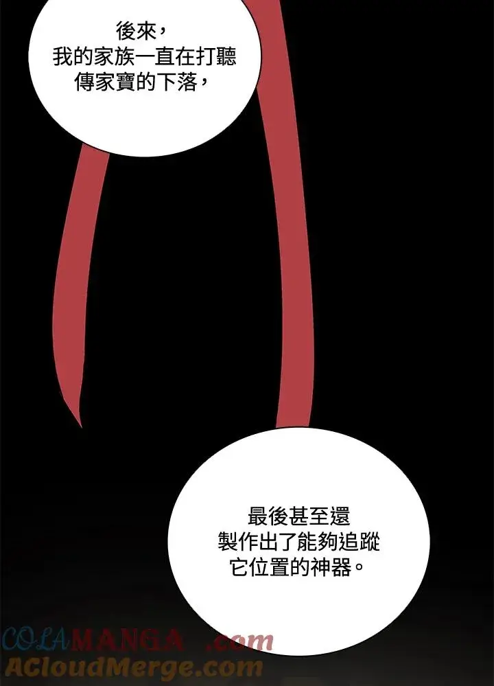 漫画《噬书魔法师》第36话第65张图