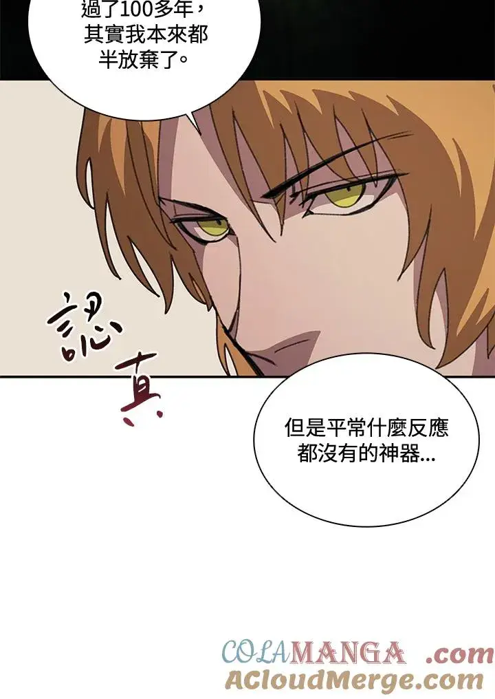 漫画《噬书魔法师》第36话第69张图