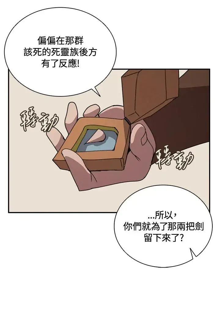 漫画《噬书魔法师》第36话第70张图
