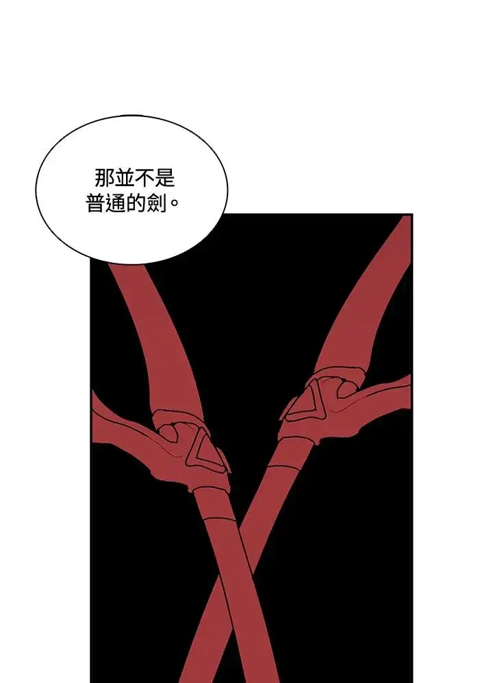 漫画《噬书魔法师》第36话第71张图
