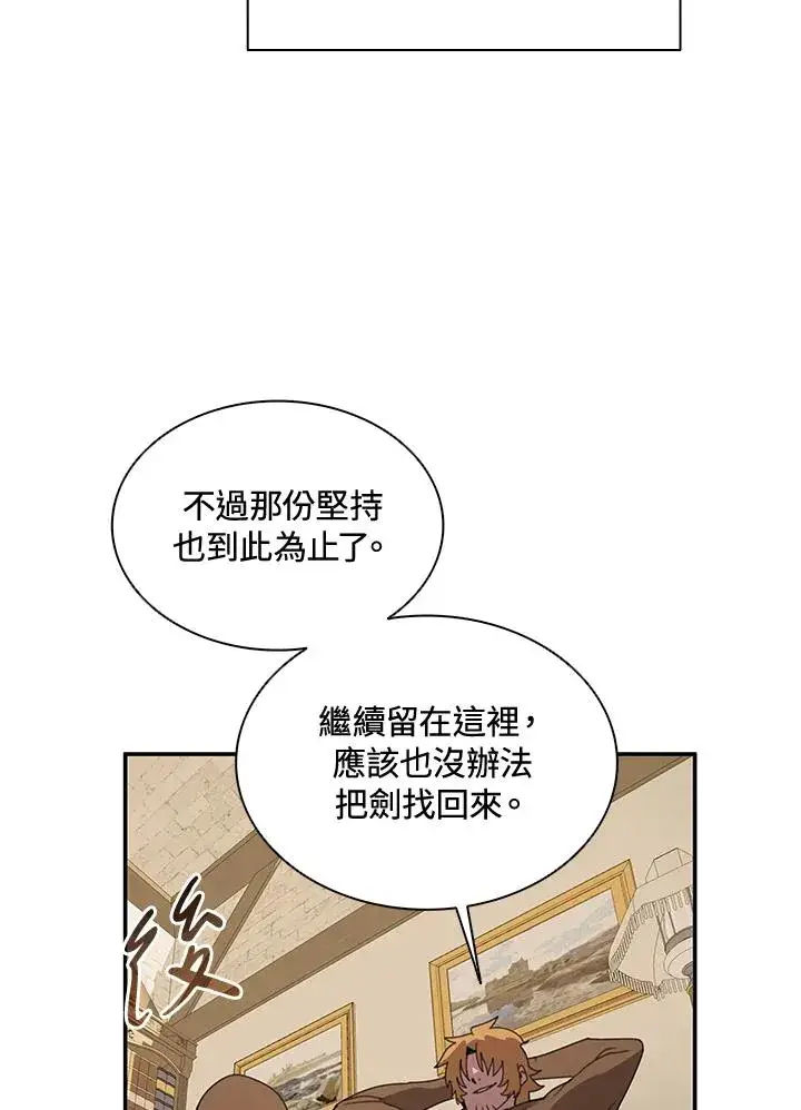 漫画《噬书魔法师》第36话第75张图