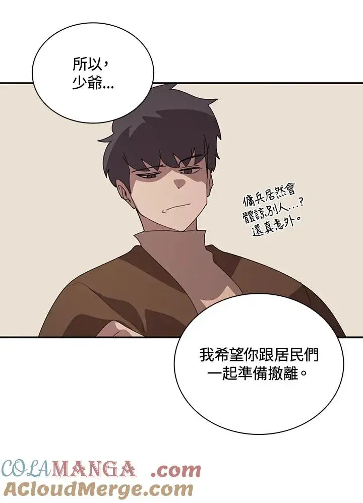 漫画《噬书魔法师》第36话第77张图