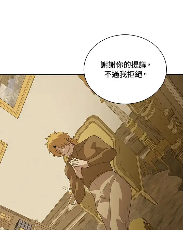 漫画《噬书魔法师》第36话第78张图