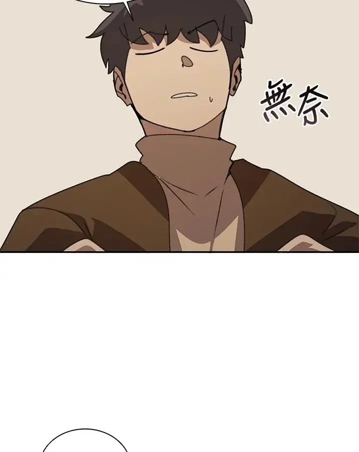 漫画《噬书魔法师》第36话第82张图