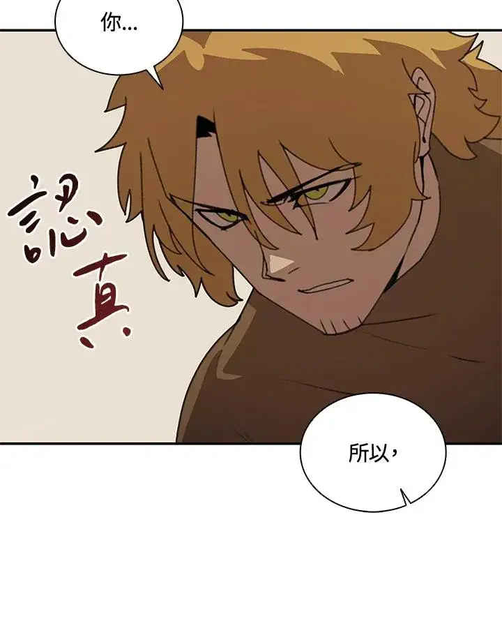 漫画《噬书魔法师》第36话第83张图
