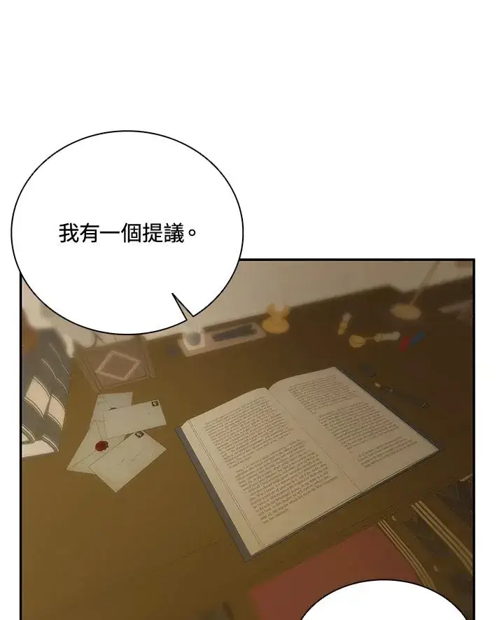 漫画《噬书魔法师》第36话第84张图