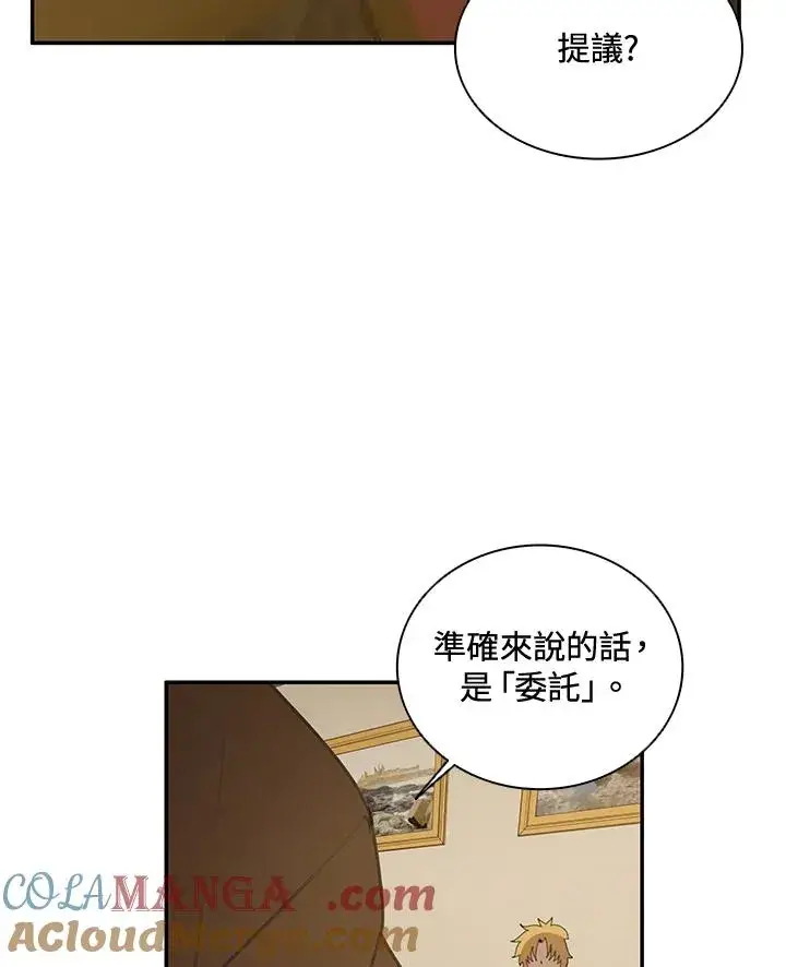 漫画《噬书魔法师》第36话第85张图