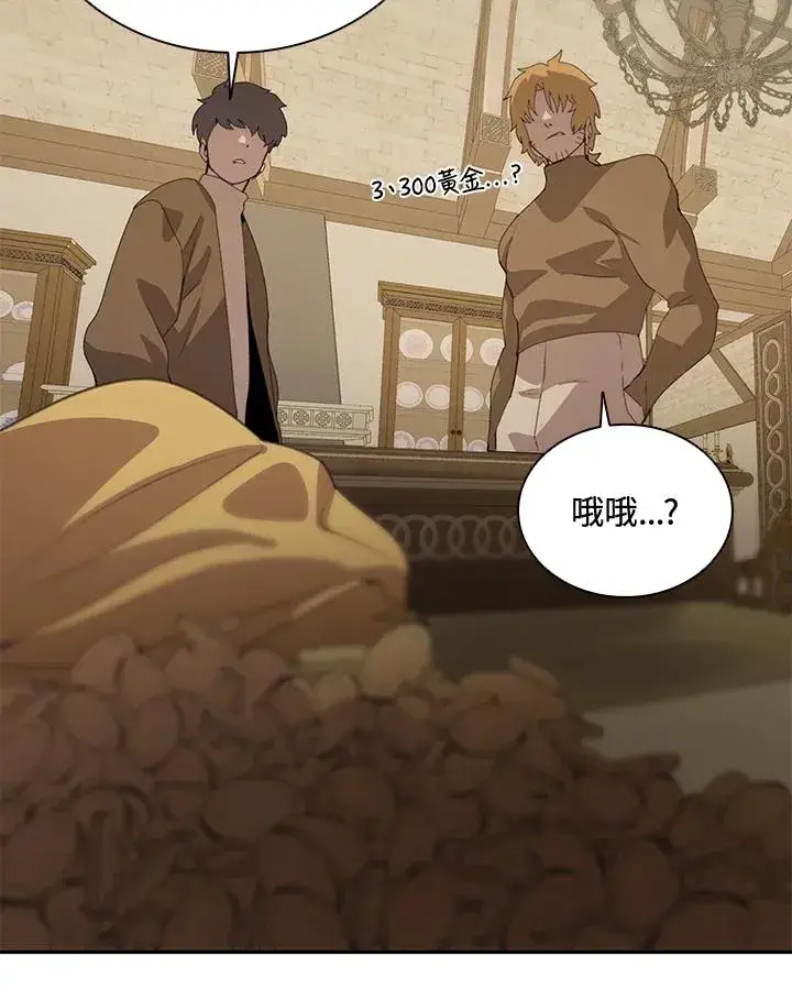 漫画《噬书魔法师》第36话第92张图