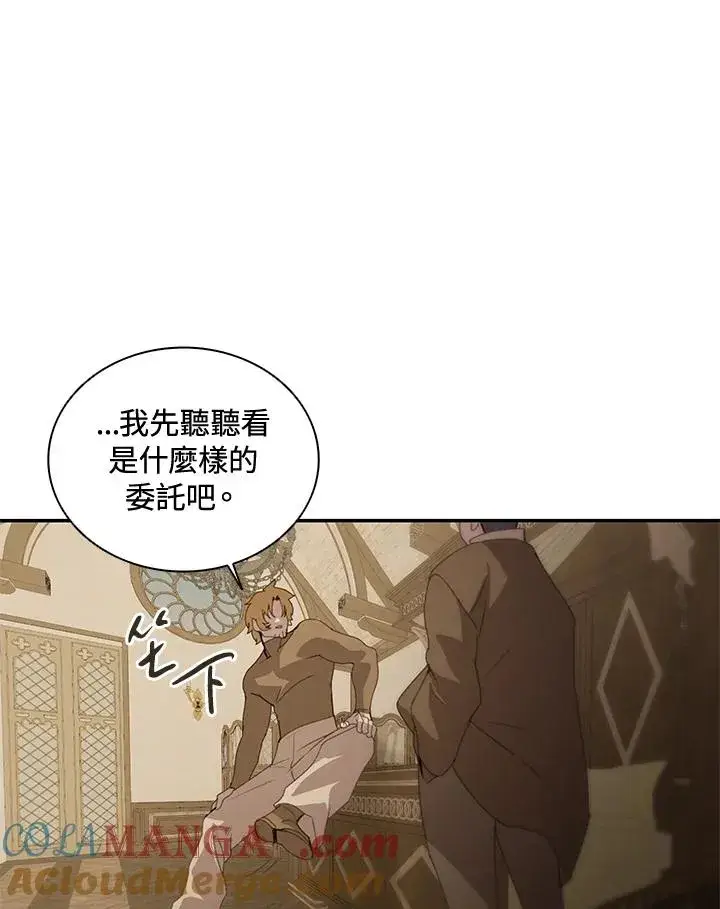 漫画《噬书魔法师》第36话第93张图