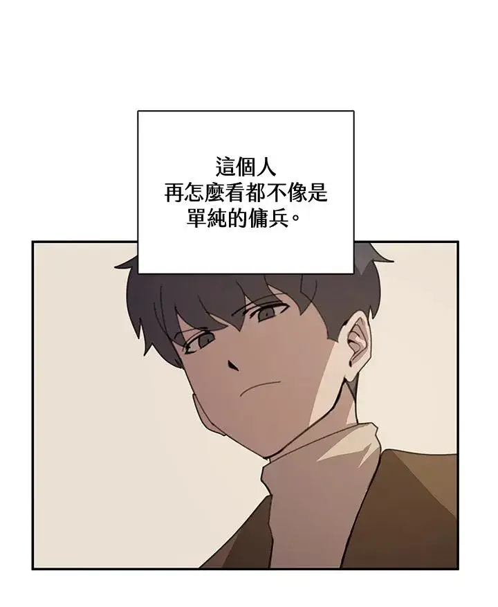 漫画《噬书魔法师》第36话第96张图