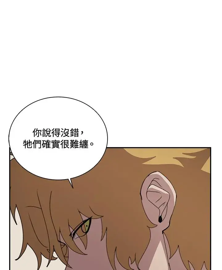 漫画《噬书魔法师》第36话第99张图