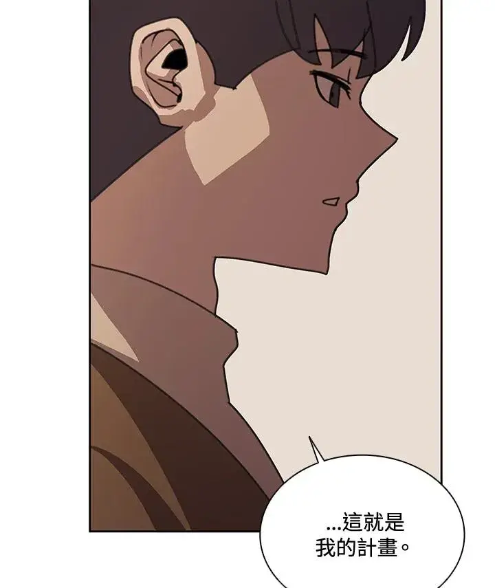 漫画《噬书魔法师》第37话第10张图