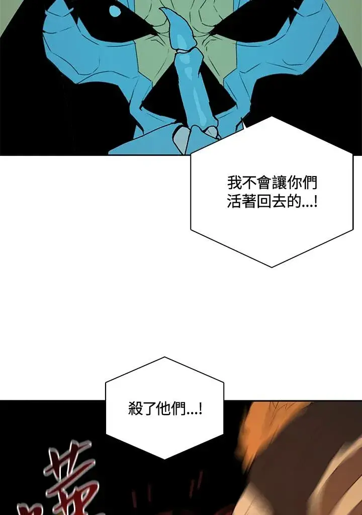 漫画《噬书魔法师》第37话第100张图