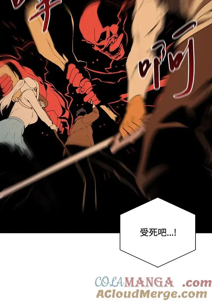 漫画《噬书魔法师》第37话第101张图