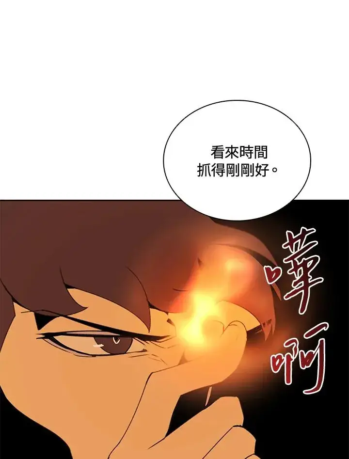 漫画《噬书魔法师》第37话第102张图